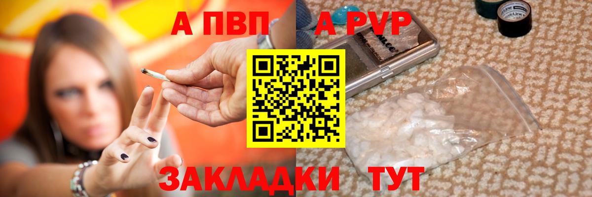 Alpha-PVP СК КРИС Строитель