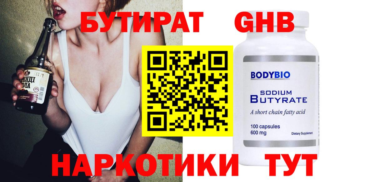 Строитель  БУТИРАТ BDO  БУТИРАТ  Вход с VPN 