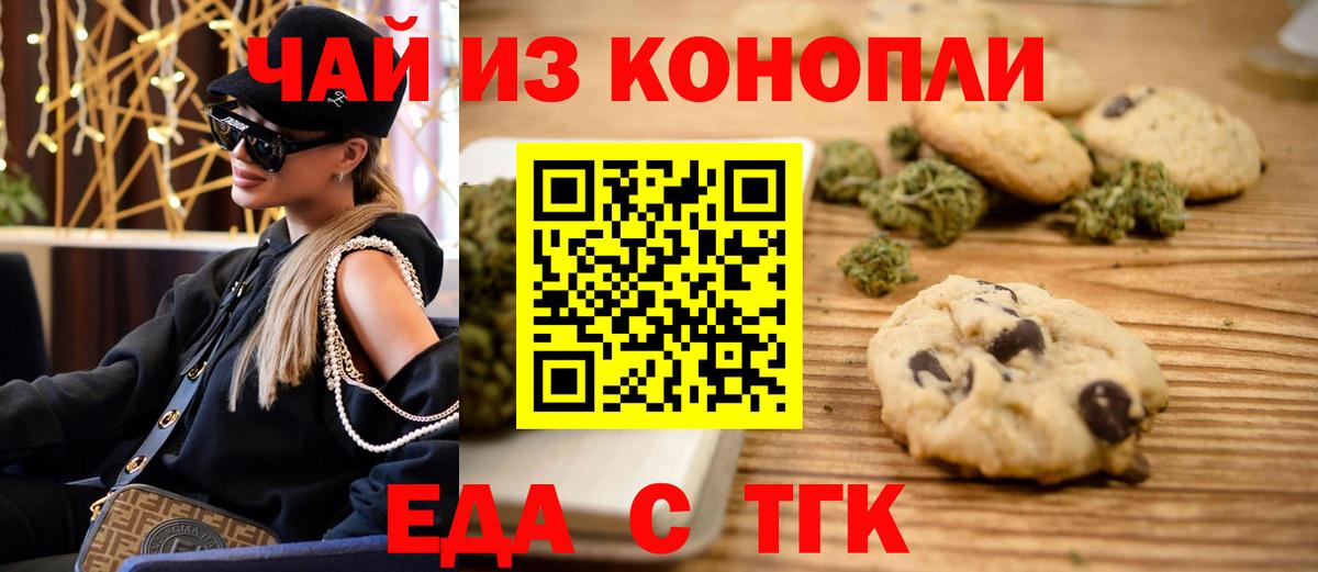 Строитель  Еда ТГК конопля  Вход с VPN 
