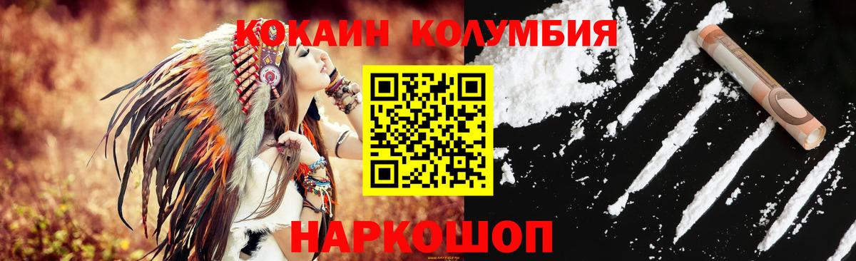 Cocaine Боливия  Cocaine Columbia  где купить наркоту  Вход с VPN  Строитель 