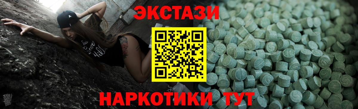Строитель  ЭКСТАЗИ  гидра ONION  ЭКСТАЗИ 280 MDMA  Вход с VPN 