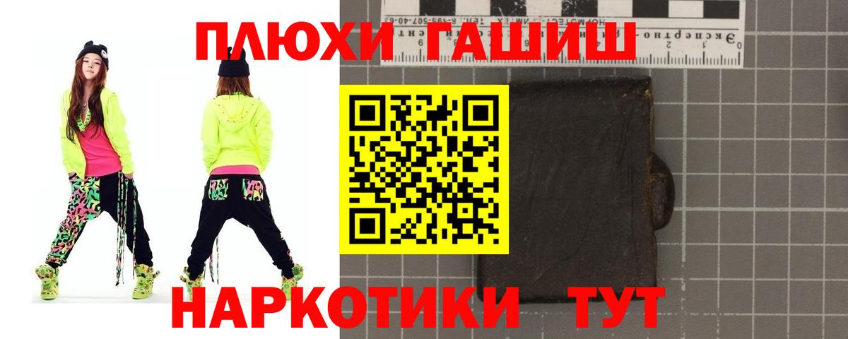 Строитель  ГАШ гашик  Вход с VPN 