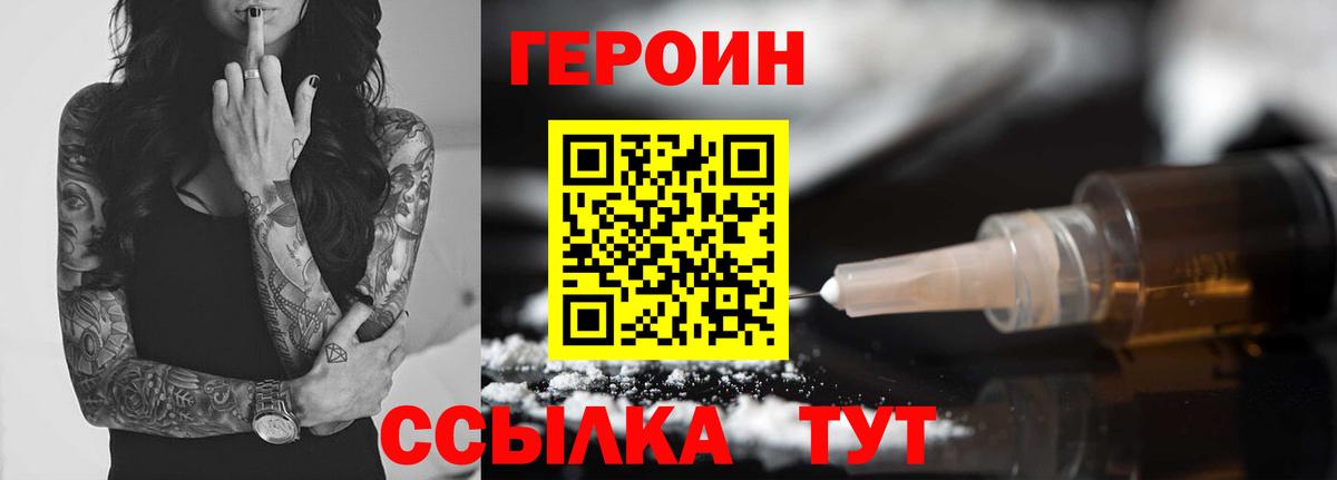Героин Афган Строитель