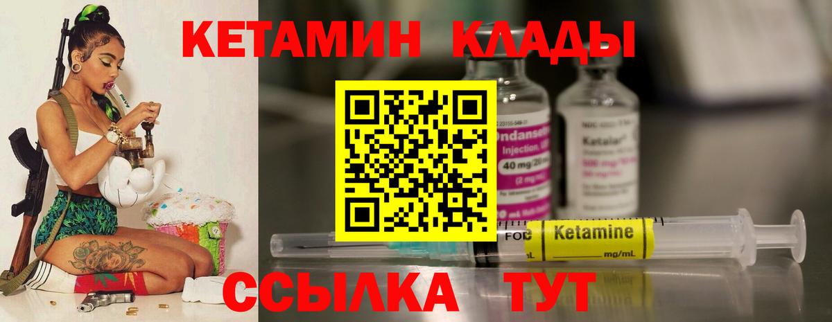 Строитель  КЕТАМИН VHQ  Вход с VPN 