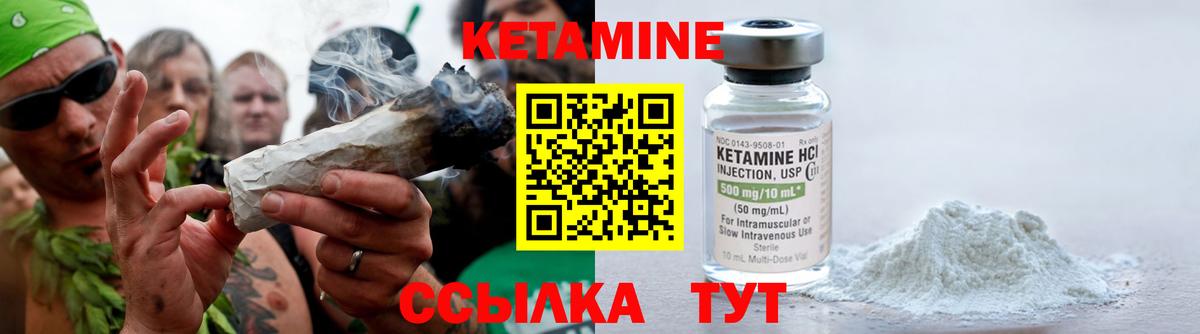 Кетамин VHQ Строитель
