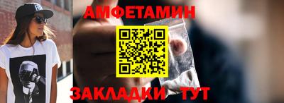 метамфетамин Кумертау
