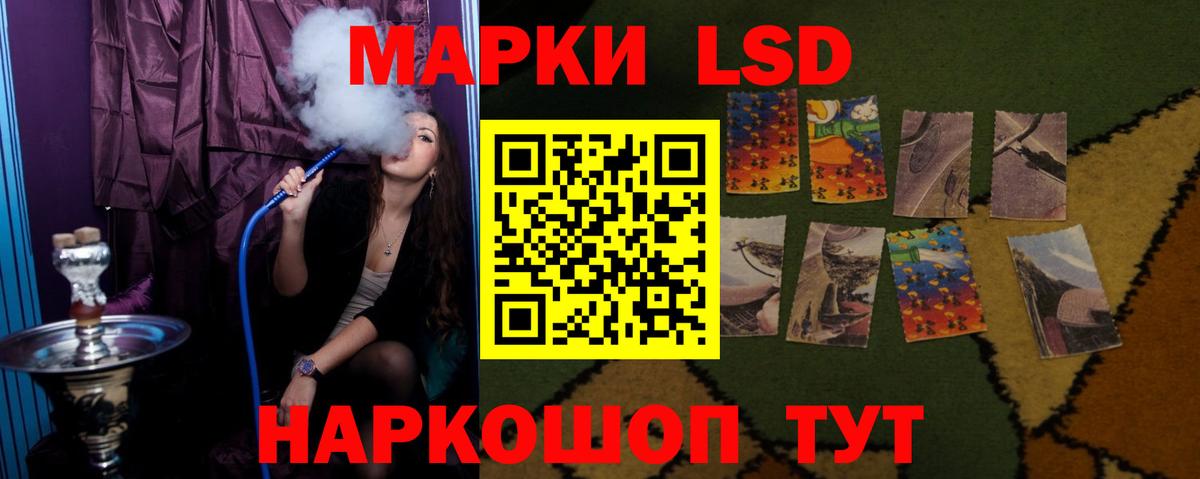 ЛСД экстази кислота Строитель