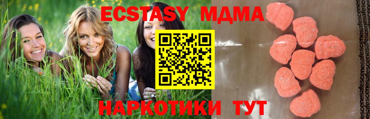 Строитель  MDMA кристаллы  МДМА VHQ  МДМА  Вход с VPN 