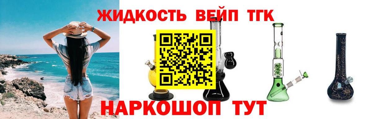 ТГК вейп Строитель